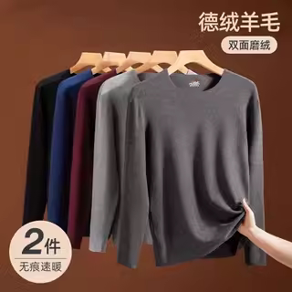 德绒发热羊毛保暖内衣男士无痕打底上衣单件款加绒秋衣裤套装冬季