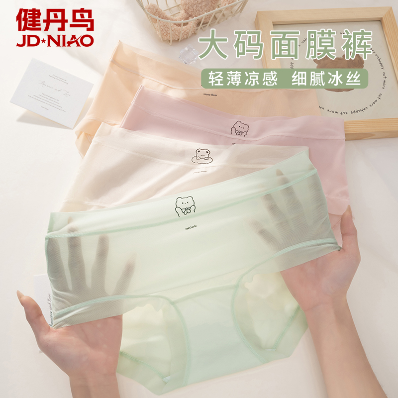 健丹鸟冰丝无痕胖mm200斤内裤女