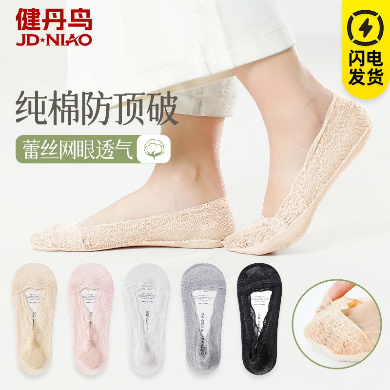健丹鸟船袜女士蕾丝冰丝防滑日系棉底短袜子潮花边隐形袜浅口薄款,女士内衣/男士内衣/家居服,船袜,淘宝优惠券,粉丝福利购,淘宝优惠卷
