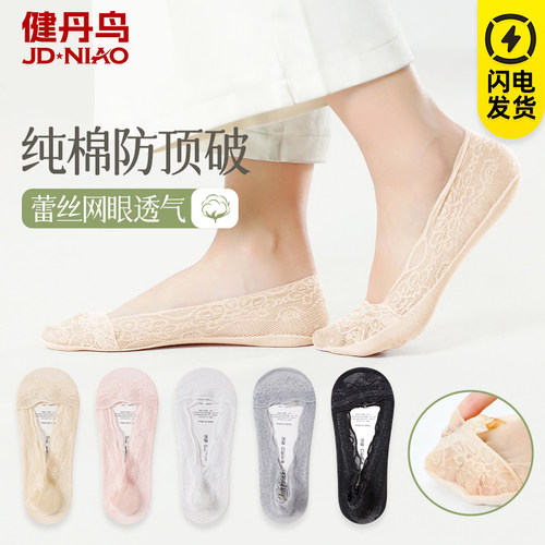 健丹鸟冰丝纯棉帝隐形袜