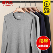 冬打底棉毛衫 纯棉秋衣秋裤 保暖内衣上衣单件全棉内穿男式 男士 套装
