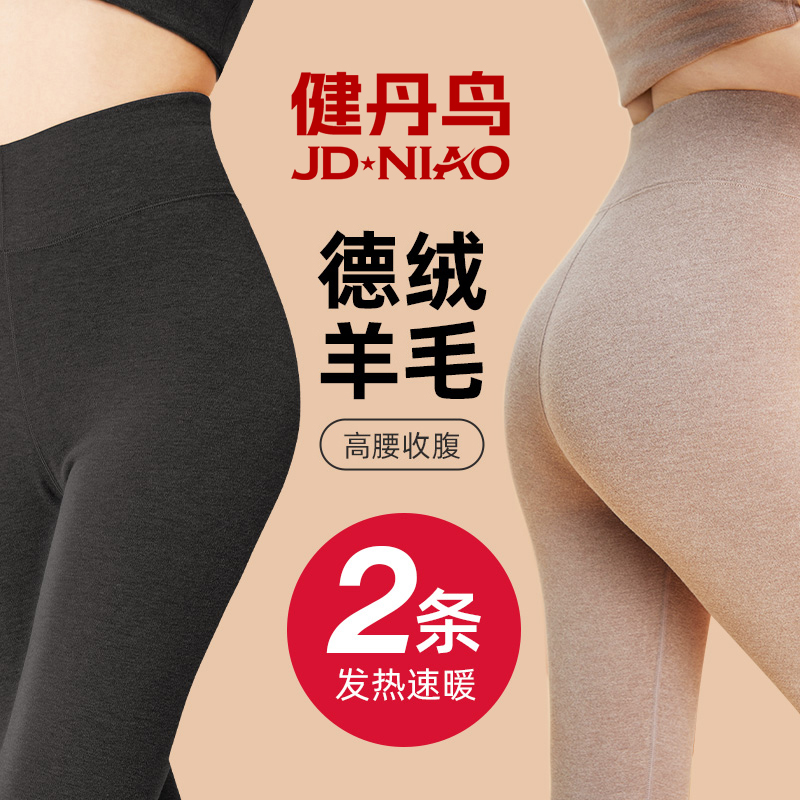 健丹鸟德绒发热保暖裤女羊毛线裤高腰大码冬加绒秋裤衬裤内穿打底