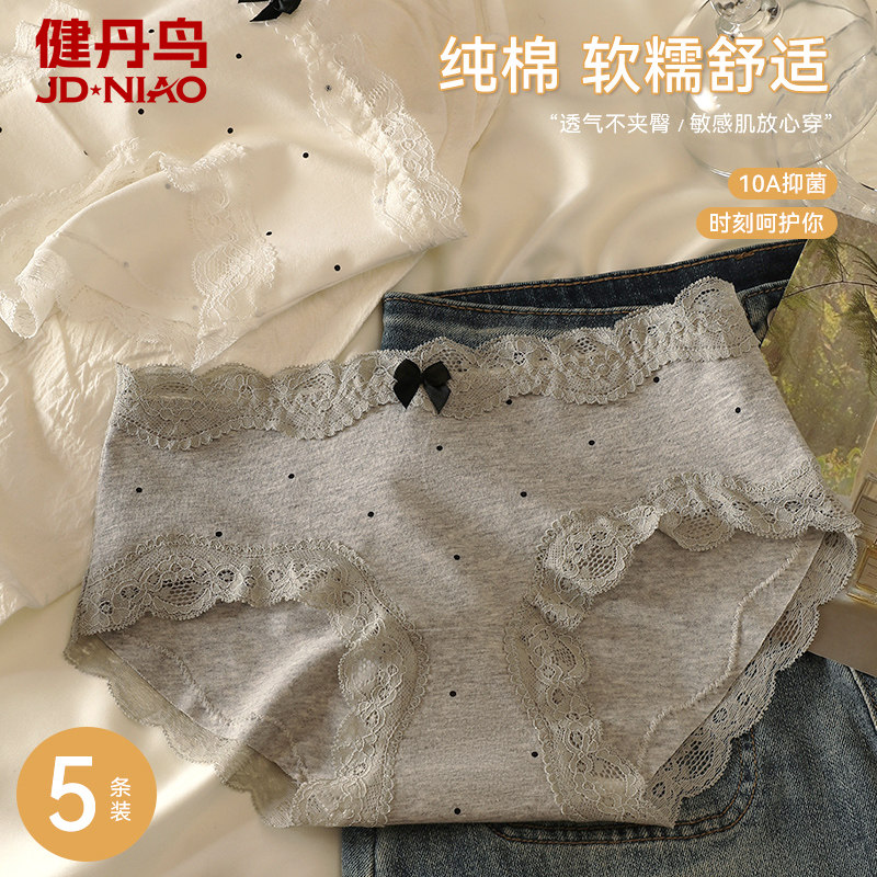 健丹鸟女士内裤纯棉抗菌全棉裆新款纯欲风性感蕾丝少女三角短裤头,女士内衣/男士内衣/家居服,女三角裤,淘宝优惠券,粉丝福利购,淘宝优惠卷