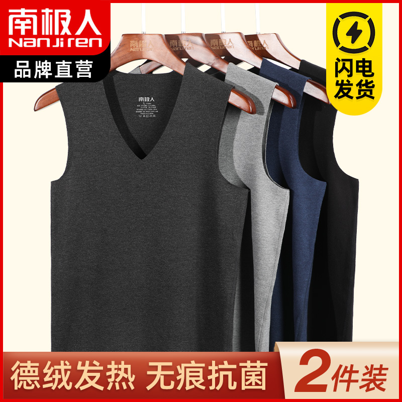 南极人德绒保暖背心男士无痕加绒发热内穿打底衫内衣秋冬上衣大码