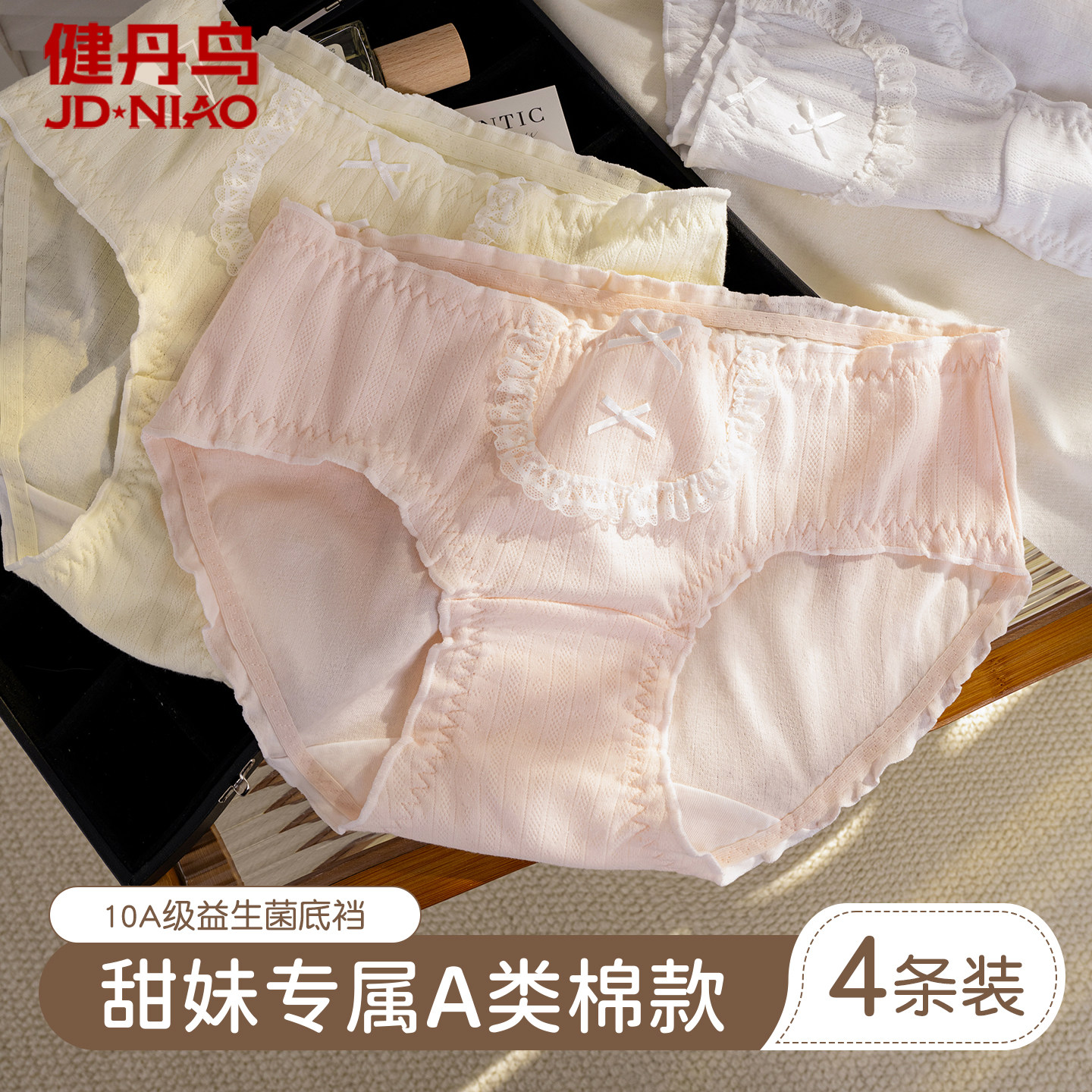 健丹鸟内裤女纯棉抗菌加长裆日系纯欲美少女蕾丝性感中腰三角短裤,女士内衣/男士内衣/家居服,女三角裤,淘宝优惠券,粉丝福利购,淘宝优惠卷