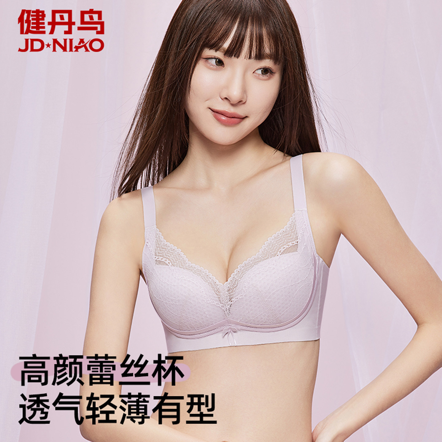 健丹鸟蕾丝内衣女士小胸聚拢收副乳防下垂大胸显小调整型文胸薄款,女士内衣/男士内衣/家居服,文胸,淘宝优惠券,粉丝福利购,淘宝优惠卷