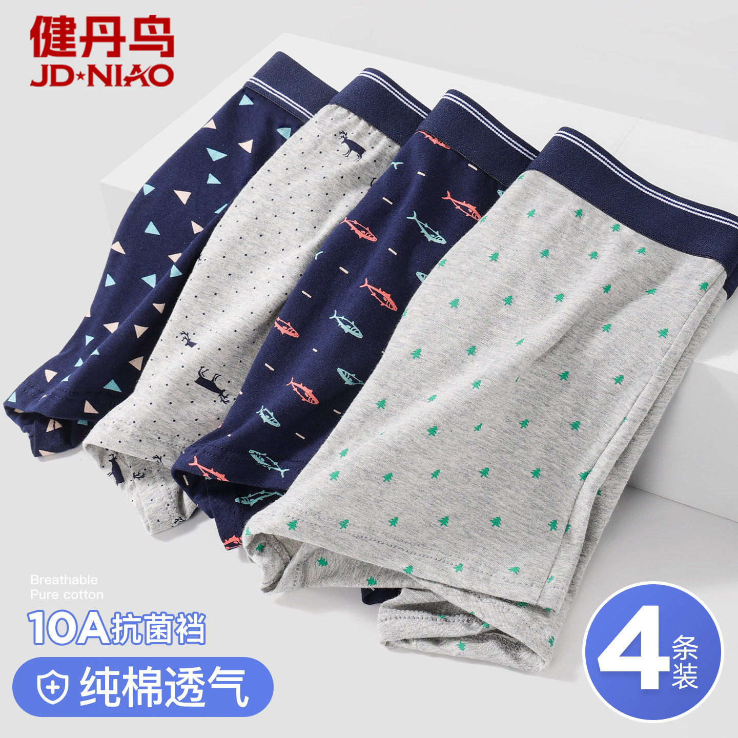 健丹鸟男士纯棉平角四角内裤潮抗菌青年性感韩版个性裤头透气舒适,女士内衣/男士内衣/家居服,男平角内裤,淘宝优惠券,粉丝福利购,淘宝优惠卷