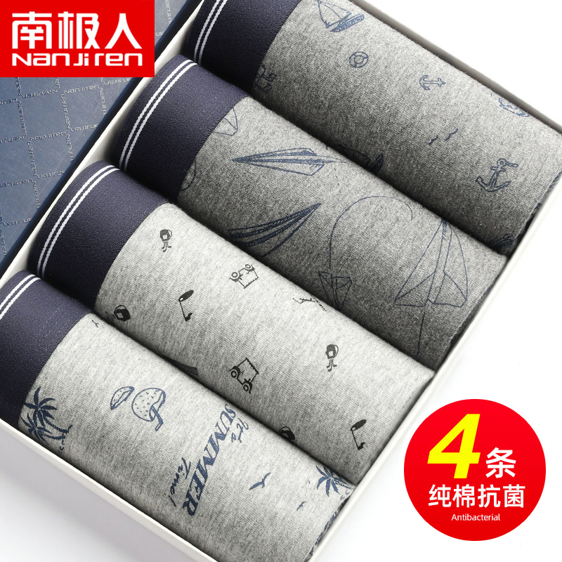 南极人男士内裤抗菌裆纯棉平角短裤头四角裤透气个性潮流夏季薄款