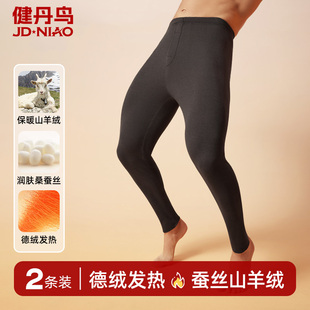 男加绒秋裤 衬裤 毛线裤 大码 冬 内穿打底裤 健丹鸟德绒发热无痕保暖裤