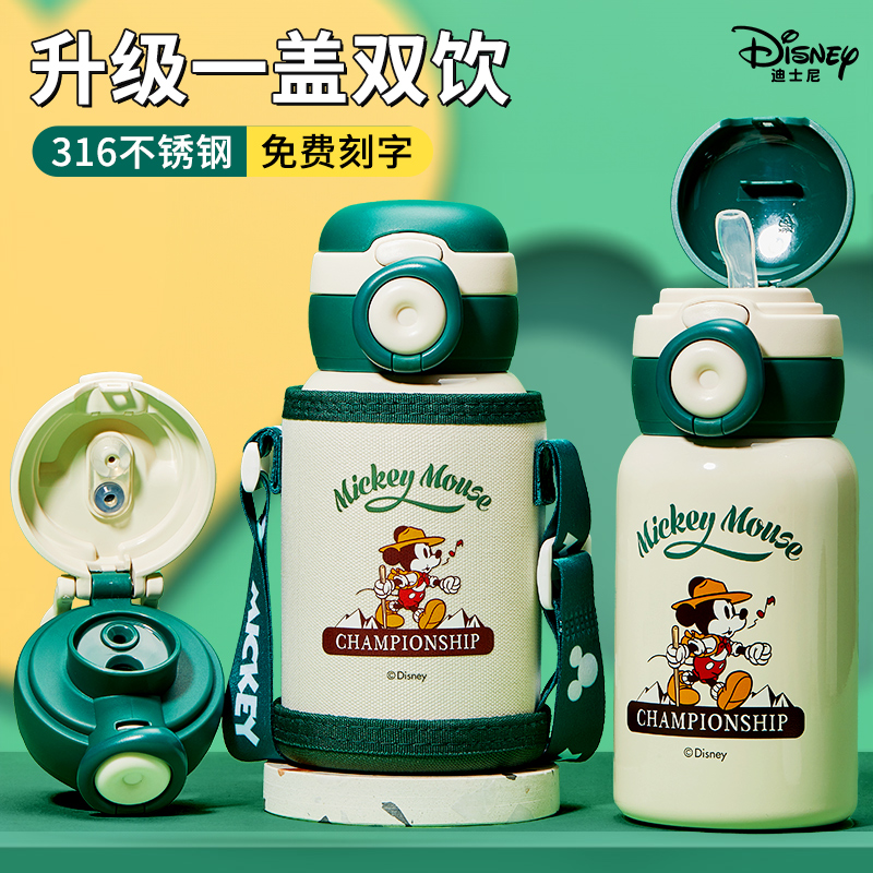 迪士尼卡通316不锈钢一盖双饮