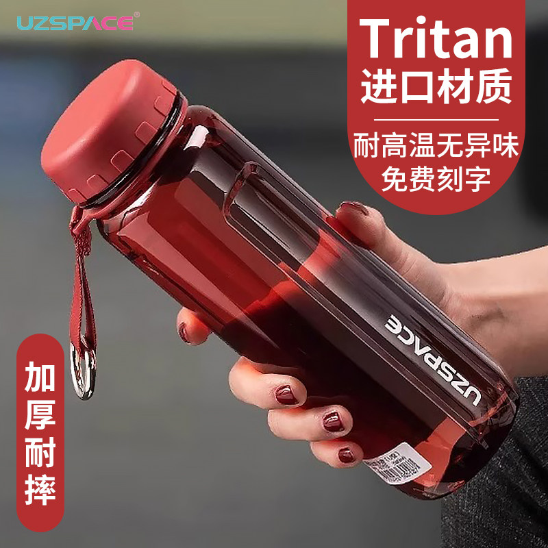 水杯学生上学专用进口tritan水杯