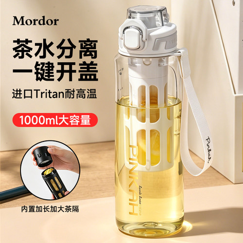 tritan大容量运动水杯学生上学专用杯子2026新款外出便携防摔水壶