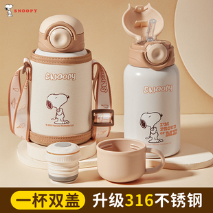 史努比儿童保温杯食品级316宝宝吸管水杯小学生上学专用防摔水壶