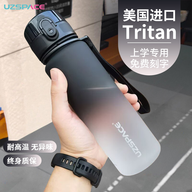 食品级塑料水杯耐高温防摔
