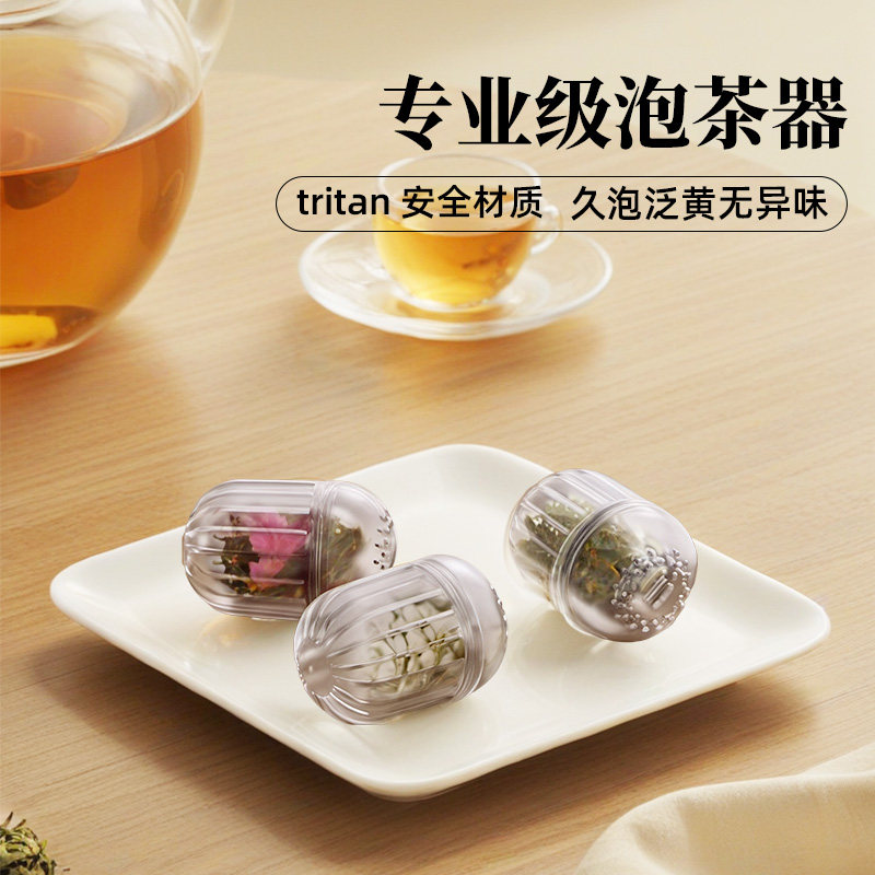 茶漏茶滤球泡茶神器茶叶过滤器耐高温tritan材质茶杯过滤网花茶球