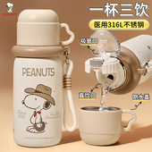 史努比儿童保温杯男女孩2026新款 水杯小学生上学专用双饮吸管杯子