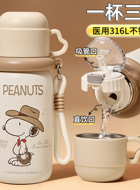史努比儿童保温杯男女孩2026新款水杯小学生上学专用双饮吸管杯子