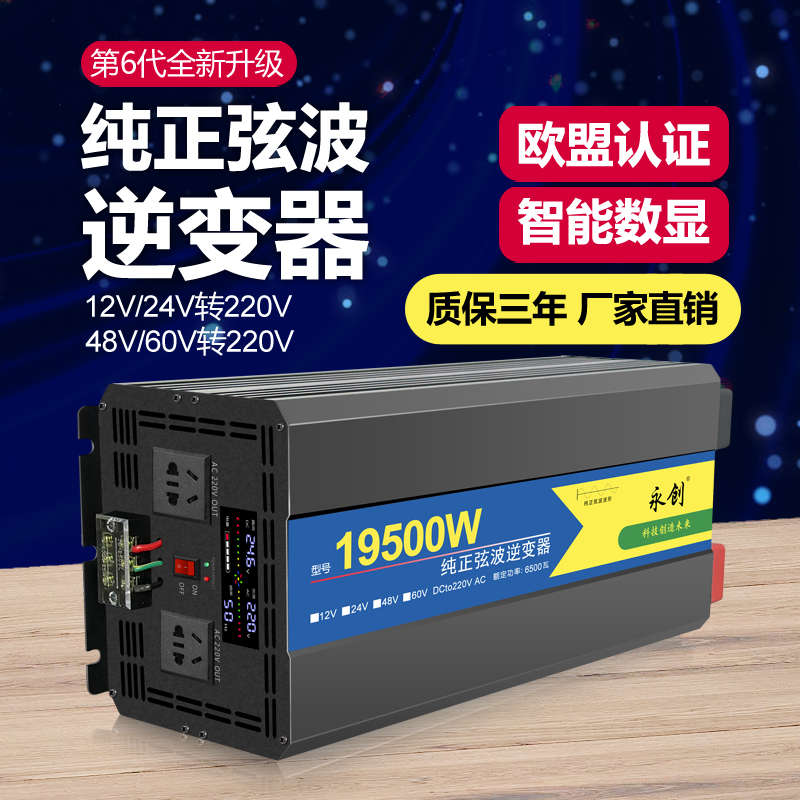 纯正弦波UPS逆变器12V24V转220V大货车房车大功率8000W电瓶转换器 汽车用品/电子/清洗/改装 逆变器 原图主图