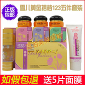 补水保湿 正品 香港金芙蓉雪儿疗肤黄金搭档123套装 祛黄亮肤化妆品