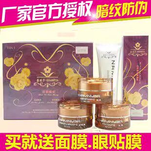 正品台湾嘉丽莎白里透红祛班套装皙白装三合一晚霜化妆品送洗面奶