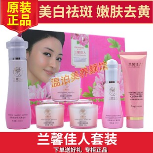 正品兰馨佳人五合一+黄金水佰草精华六件套装提亮肤色护肤化妆品