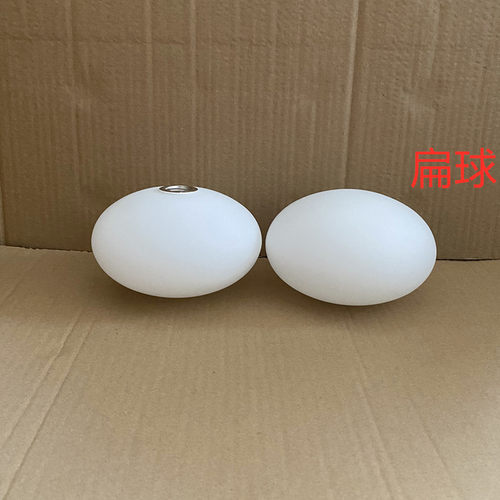 北欧吊灯魔豆白色磨砂扁球G9牙球玻璃灯罩配件 球形吊灯玻璃灯罩