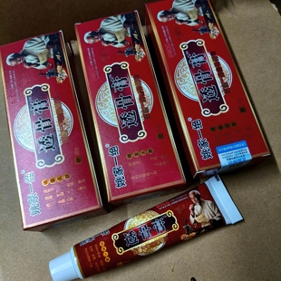 正品姚家一绝透骨膏百康消痛保健膏颈椎椎腰椎足跟外用外抹小膏