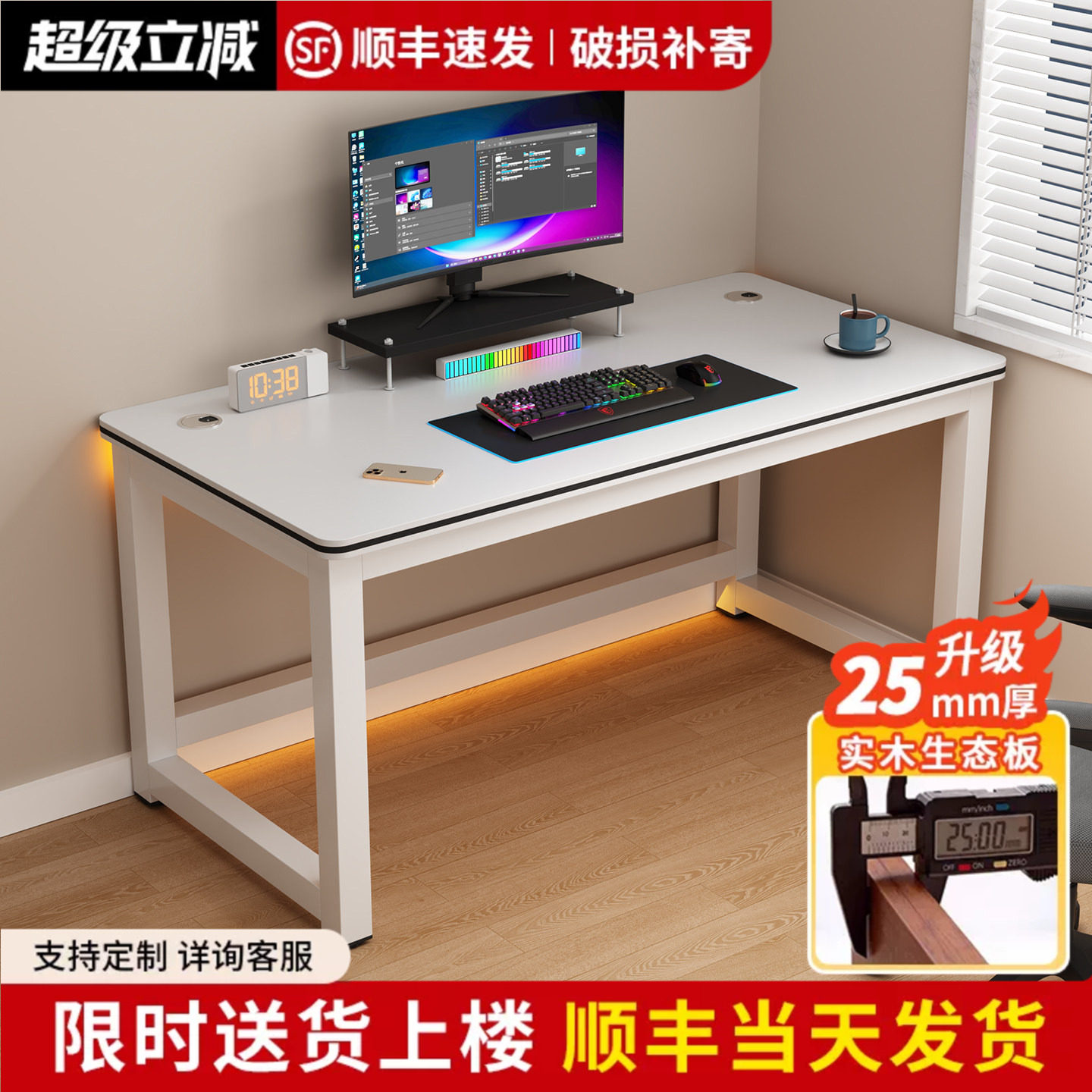 实木电脑桌台式家用电竞桌