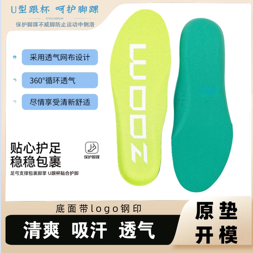 【官方正品】zoom运动鞋垫男防臭
