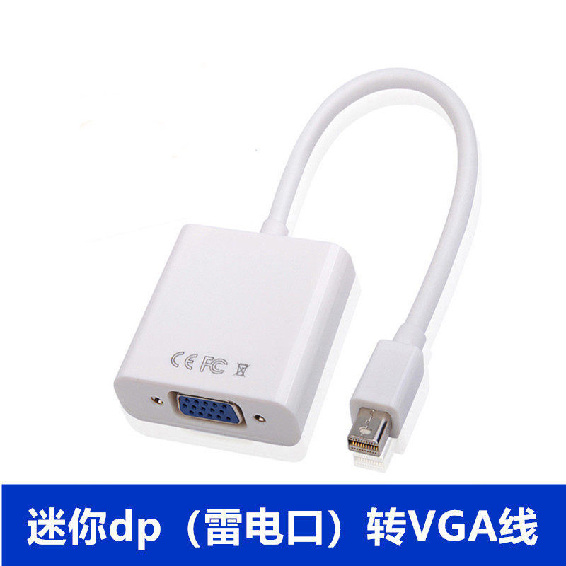 迷你DP转VGA线雷电HDMI转接器