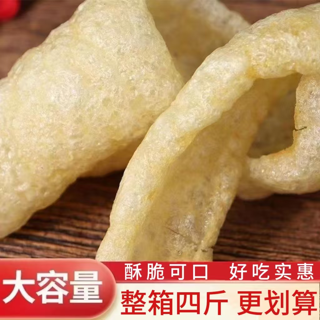 猪皮肚商用家用猪皮肚干货皮肚凉拌火锅烧烤