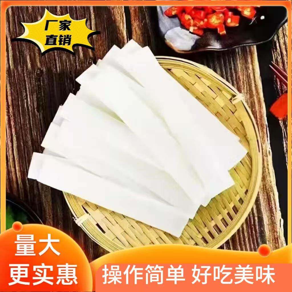宽粉中宽麻辣粉条铃薯洋芋烫麻辣烫马火锅食材香辣麻辣