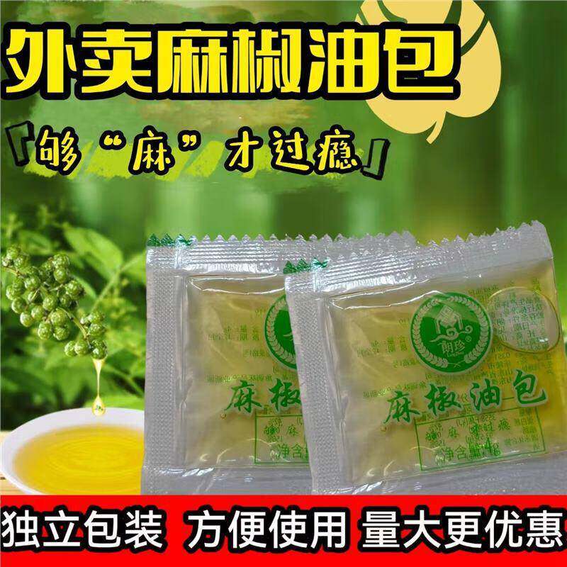 麻椒油商用麻油小包袋装凉拌凉皮特花产调椒料外卖