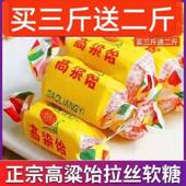 全店选3件送50包零食 山东特产高粱饴Q弹可拉丝多种水果口味