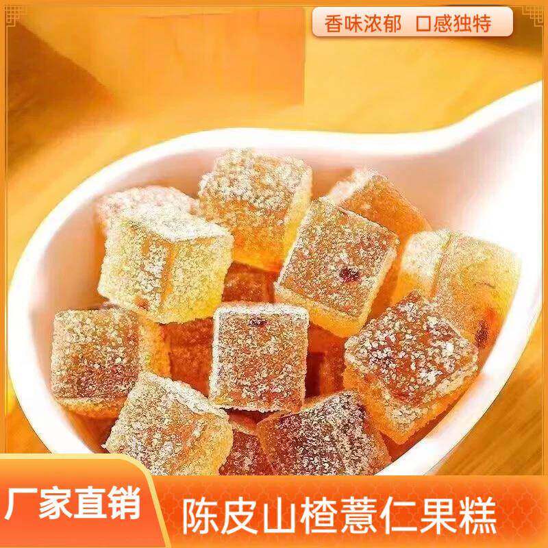独立包装陈皮薏米山楂仁果糕休闲仁零食办公司糖薏果软糖整箱