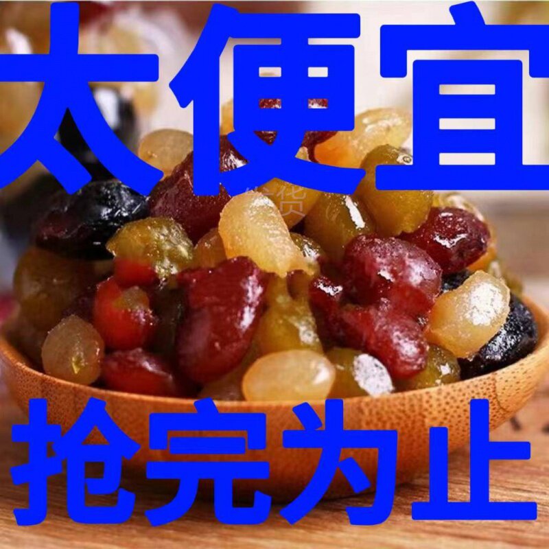 多彩豆糖纳豆蜜豆五彩馅料冰粥配