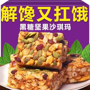 黑糖坚果沙琪玛健康早餐食品 全店选3件送50包零食