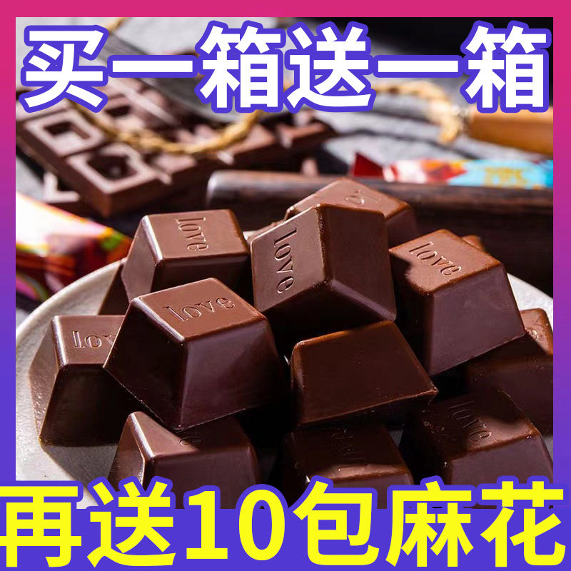 黑白巧克力糖果混合散装网红夹心巧克力结婚喜糖果休闲零食休闲