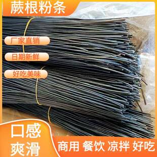 蕨根粉凉拌粉条特产厥粉丝酸根辣粉撅根粉干粉商家用整用箱
