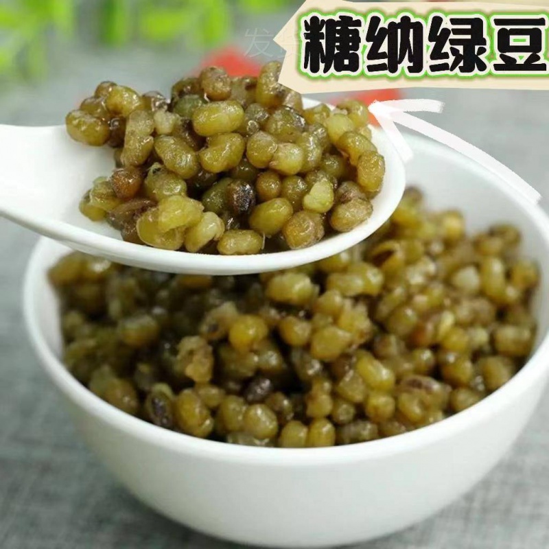 蜜蜜豆糖纳豆熟绿豆粒馅料开袋即