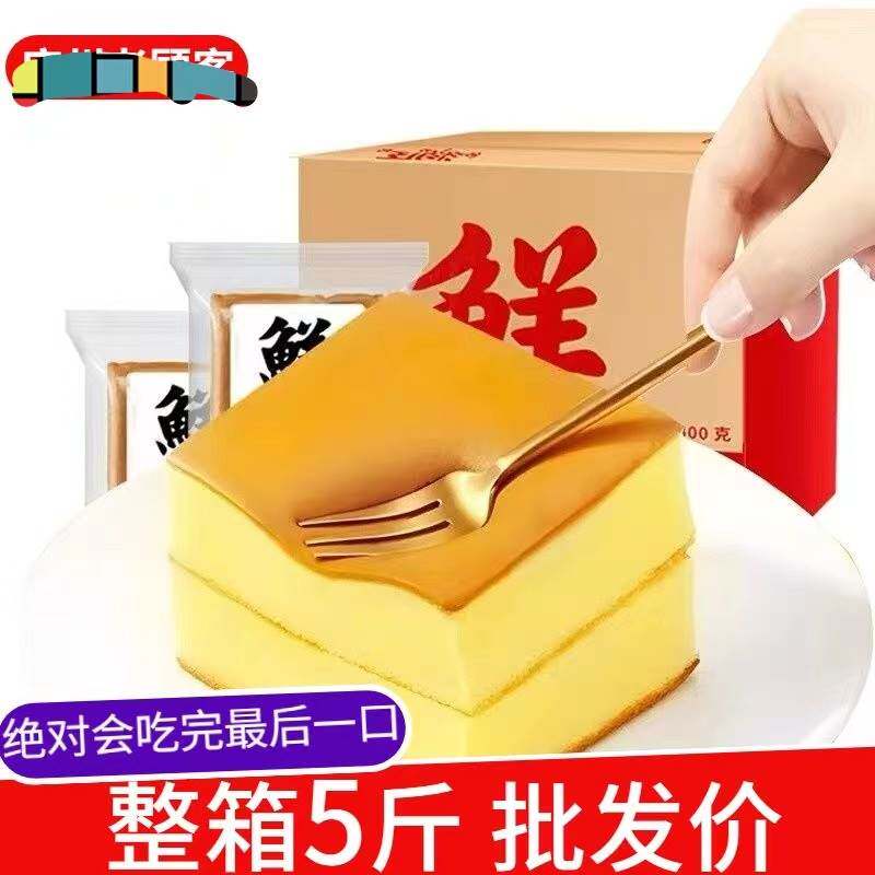 全店选3件送50包零食】新鲜蛋糕面包早餐零食休闲食品鸡蛋糕
