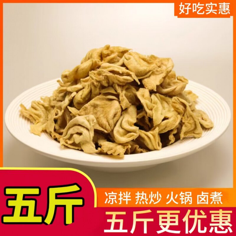 素豆耳干货豆制品大豆蛋白人造肉散装火锅豆皮凉拌菜麻辣烫卤煮
