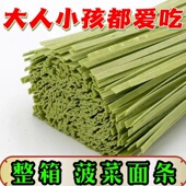 山东特产蔬菜面条菠菜南瓜儿童早餐荞麦挂面黑豆面条食品整箱