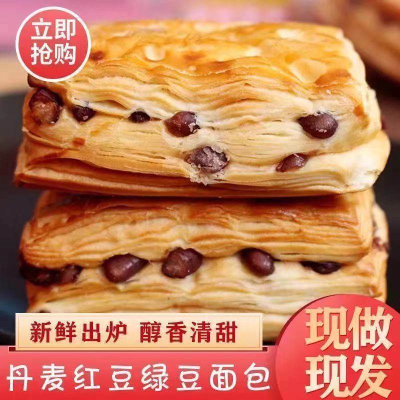 全店选3件送50包零食】红豆面包早餐千层手撕面包健康夜宵充饥