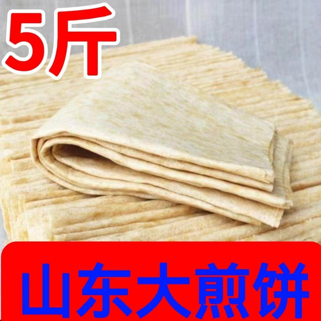 山东特产小麦煎饼山东煎饼机器煎饼全麦杂粮即食