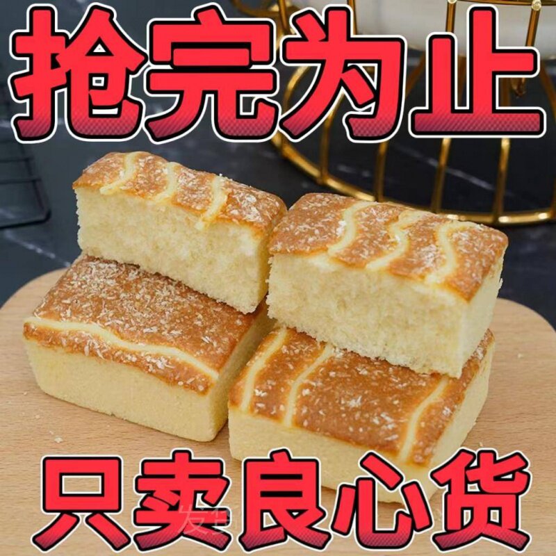 椰蓉芝士蛋糕面包整箱营养早餐糕