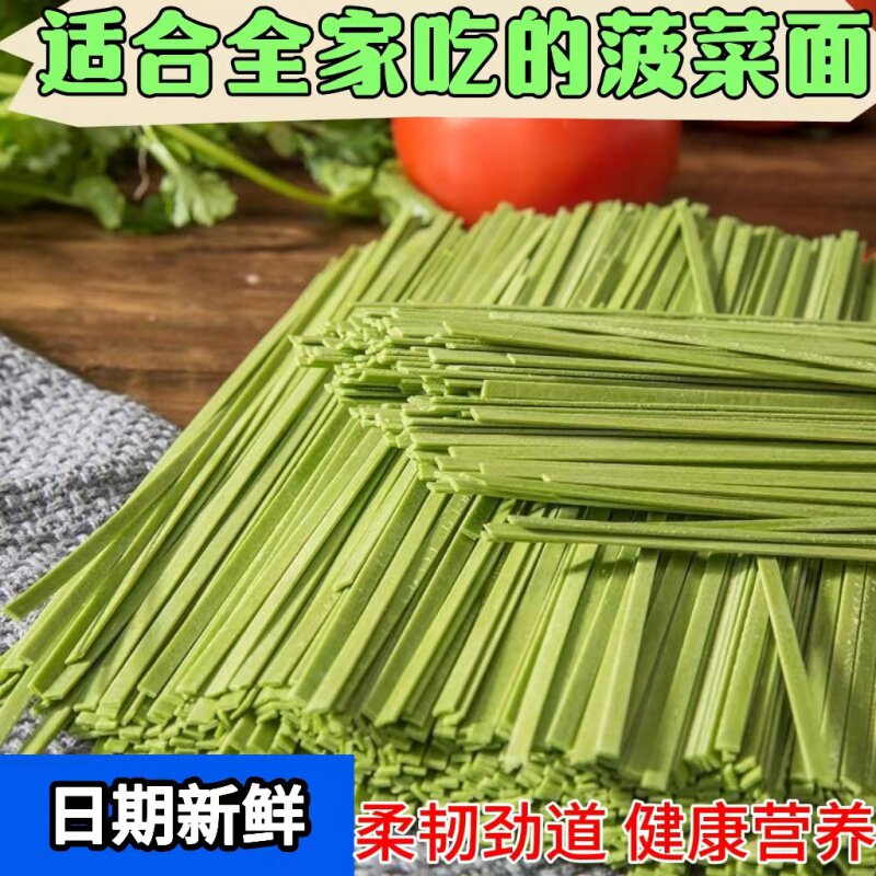 山东特产蔬菜面条菠菜面南瓜山药