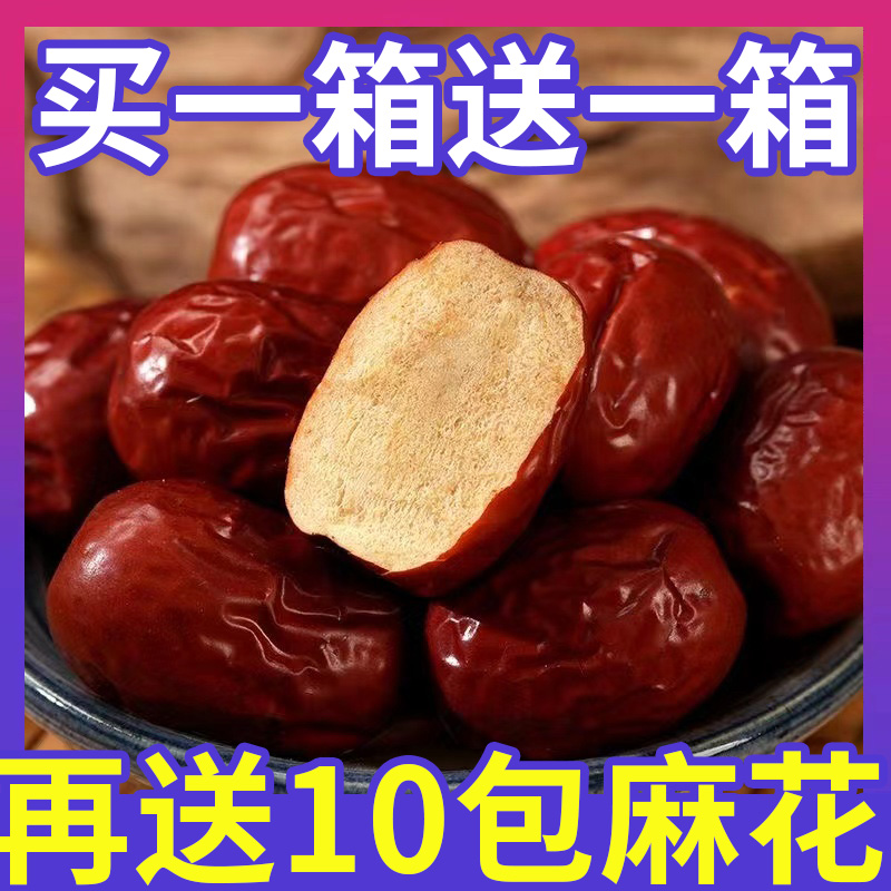 张一朵新疆大枣零食好吃
