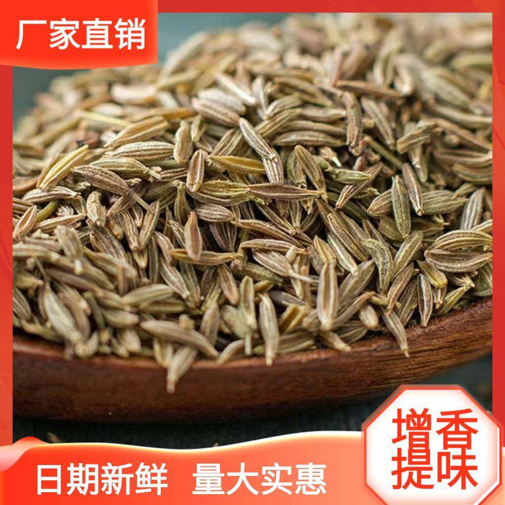 孜然产粒羊特孜然半颗粒孜然粉商用烧烤肉串撒料烤肉炒菜家用