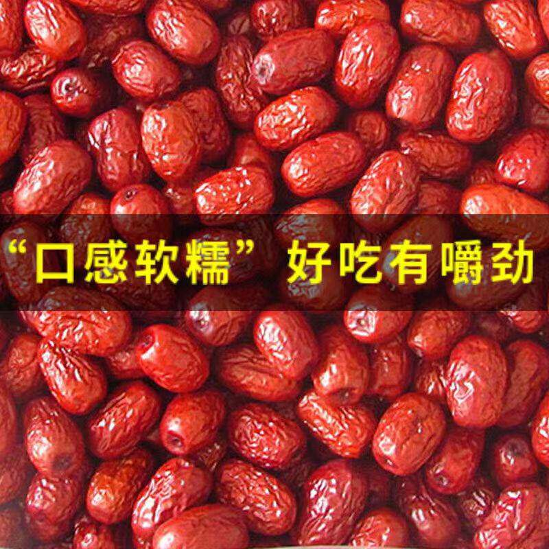 全店选3件送50包零食】红枣新疆红枣灰枣泡水煮粥煲汤生吃